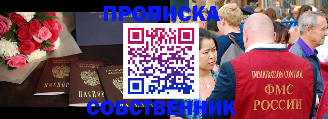 прописка паспорт в Кувандыке