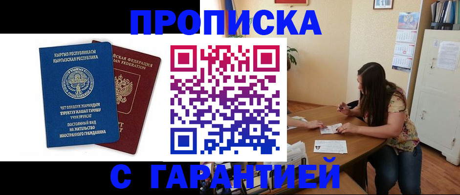 найти адрес прописки в Кувандыке
