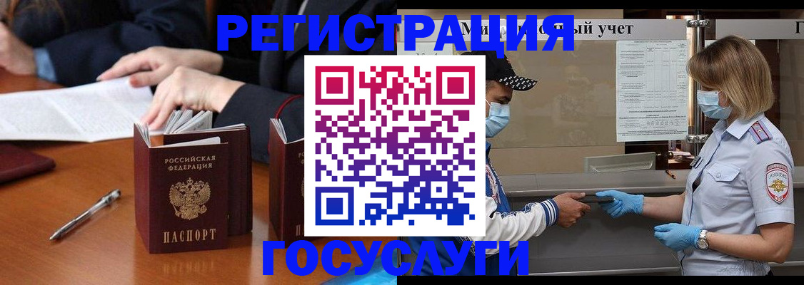 временная регистрация поиск в Кувандыке